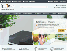Tablet Screenshot of grafika-rostov.ru
